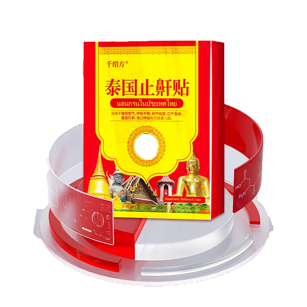 

Snoring Stopper for Men - Heavy Duty Solution Anti-Snoring Patch Buy Two, Get One Free Recommend multiple boxes