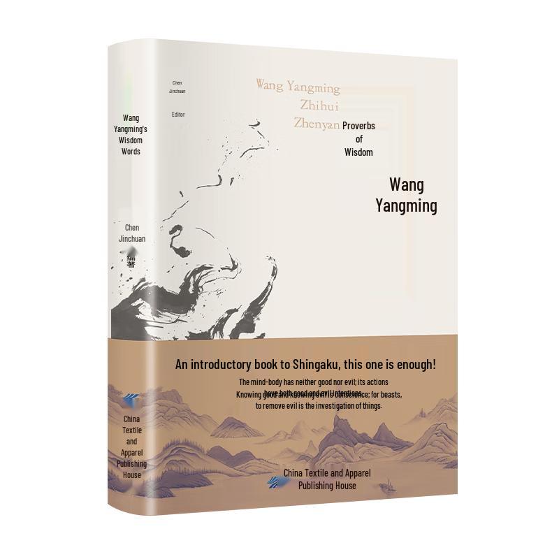 Wang Yangming s Wisdom Maxims Book