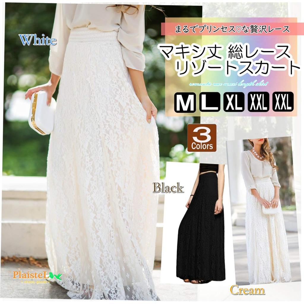 PlaisteL Maxi Lace Long Skirt for Women Perfect for and Features a beautiful flower lace design in Size (Black XXXL) - Summer, Autumn, Parties. black.
