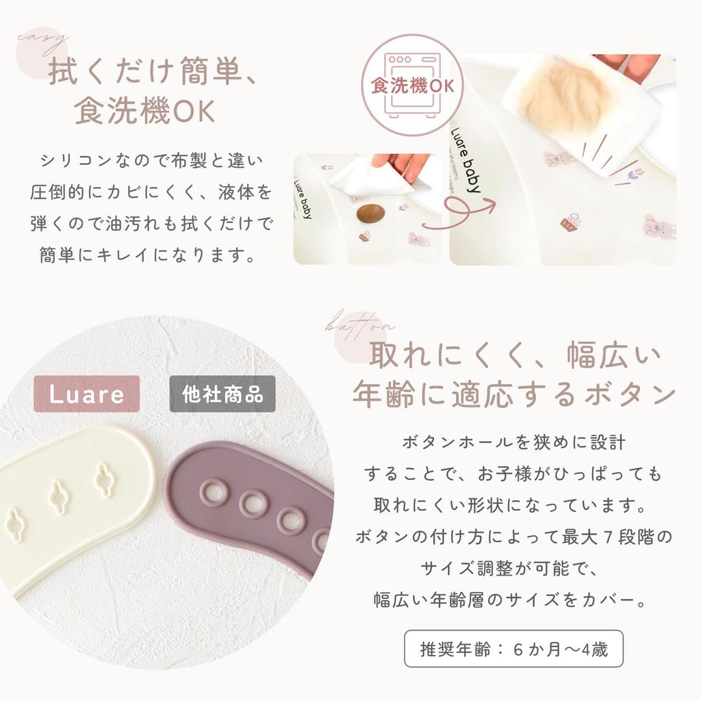 Luare Silicone Made To German Safety Silicone Meal Baby Dishwasher Gift for and Boys [Premium Standards] Bib, Bib, Apron, Daycare, Food, Safe, Babies,