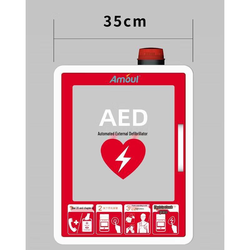 AMOUL AED Wall-Mounted Cabinet