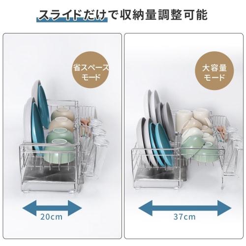 BITTOP Expandable Dish Drainer, Fits In Small Spaces, Sink-Side, Slim Dish Drainer, Sliding Wire Basket, 18-8 Stainless Steel, Depth 20-37cm, Width 56