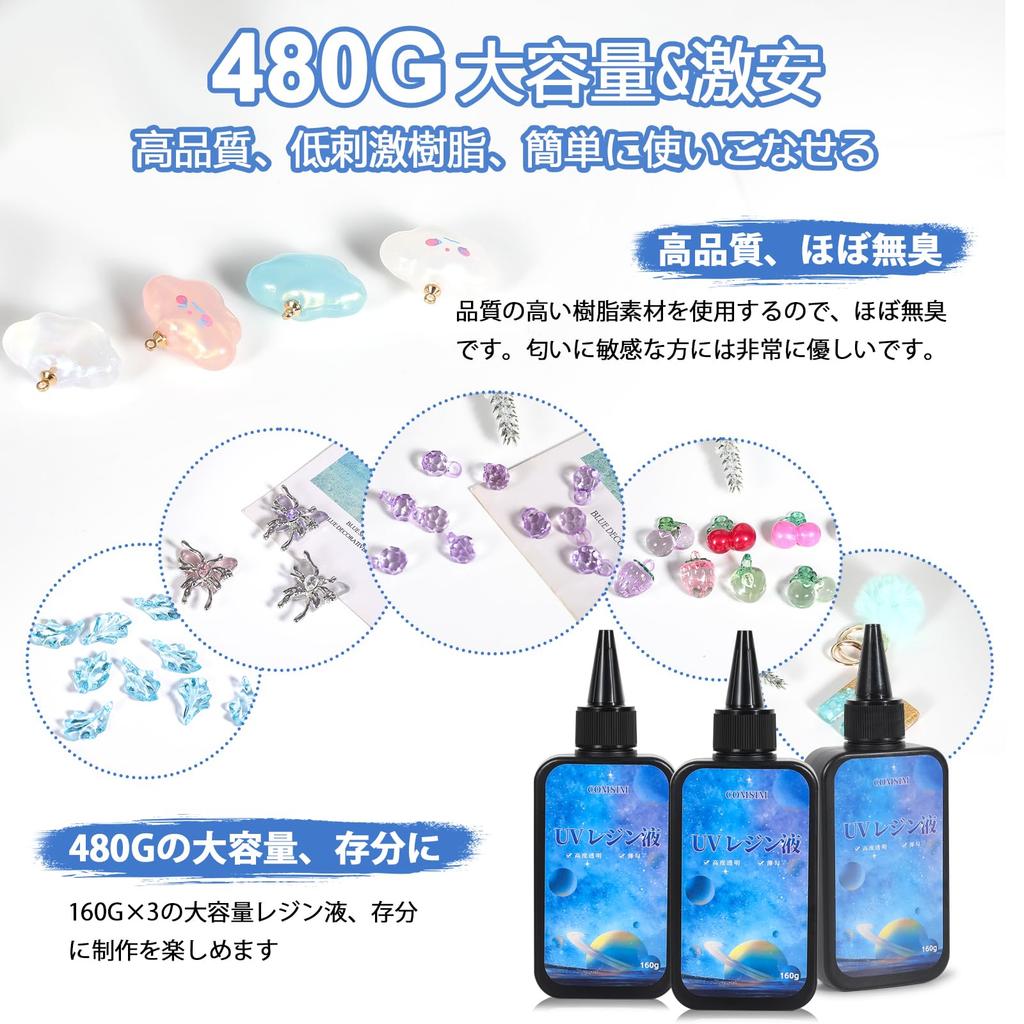 COMSIM Resin Liquid 480G Large Capacity Compatible with UV Resin Liquid Highly Transparent Refill Hard Type Molding Resin Liquid DIY Handmade