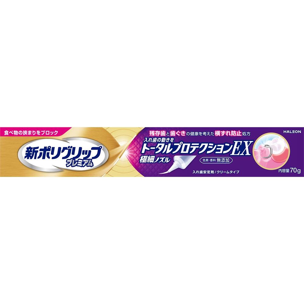 Премиум Глип Новый Премиум Полная Защита Ex 70г Хелион Япония