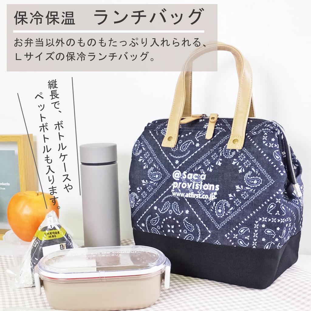 At First Lunch Insulated and Perfect for Women and Perfect for and Large Insulated Lunch Simple Large AF6233 Bag, Thermal, Cute, Stylish, Men,