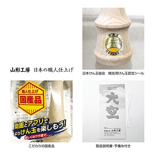New Japan Kendama Association Certified Competition Kendama "Ozora" Solid Pink, Made In Japan (OZORA KENDAMA)