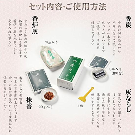 Butsuendo Brand: Incense Burner Set [Perfect for Burning Incense and Rotating Incense Burners: Unshu Incense Set] for Memorial Services, Obon,