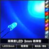 Kaito Denshi Pack of 50 LED, 3mm, Bullet-Shaped, Blue, 3000-4000mcd,