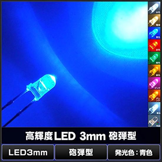 Kaito Denshi Pack of 50 LED, 3mm, Bullet-Shaped, Blue, 3000-4000mcd,