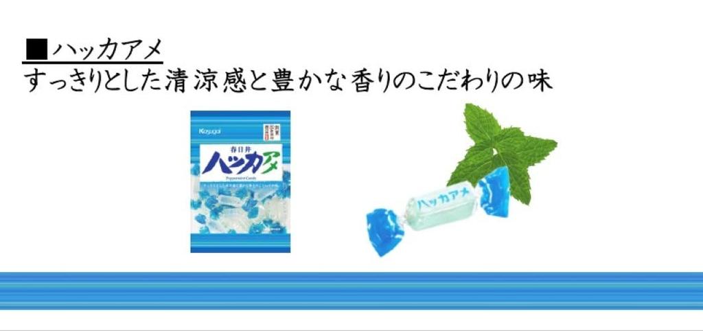 Kasugai Seika V Peppermint Candy 121g x 12 bags