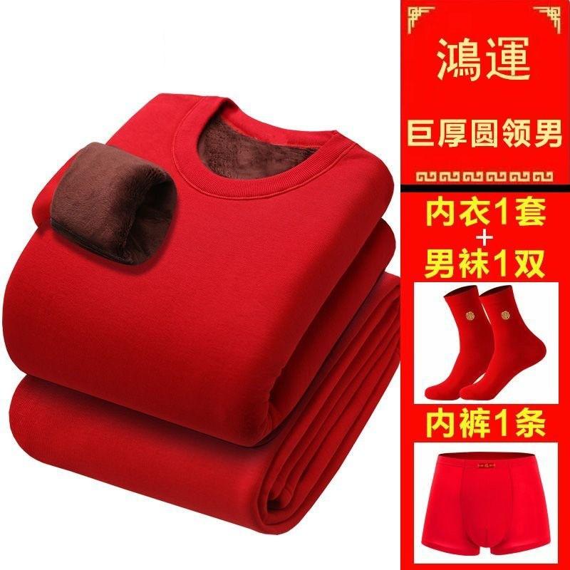 Couple Thick Warm Thermal Underwear Set Red Gold Fleece Wedding Winter Base Layer Men Women