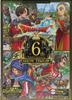 Dragon Quest X Online 6th Anniversary SHOW TIME!!!!!! Wii U, Windows, PS4, Nintendo Switch, dGame, N3DS Version (V Jump Books)