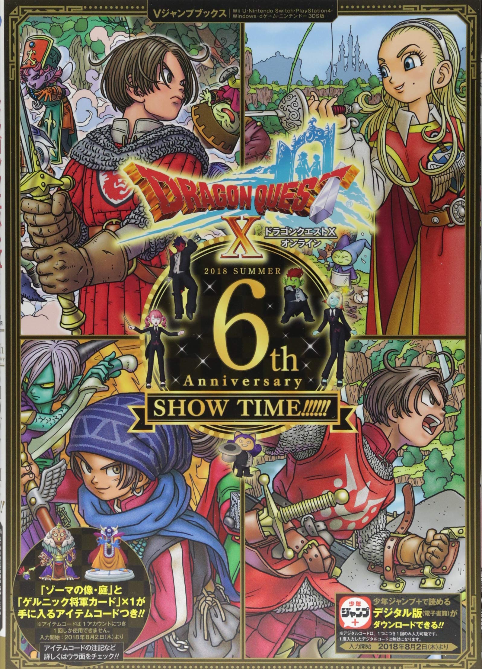 

Dragon Quest X Online 6th Anniversary SHOW TIME!!!!!! Wii U, Windows, PS4, Nintendo Switch, dGame, N3DS version (V Jump Books)
