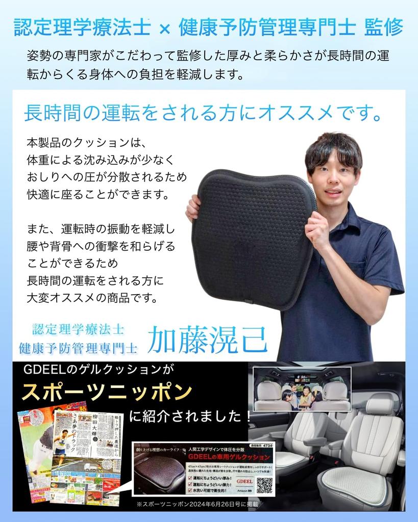 By a Physiotherapist and Health Prevention Large Car Cushion 47 X 47cm Car Back Pain Cushion Stays In Place Gel Cushion Get Sweaty Cool Ice Silk