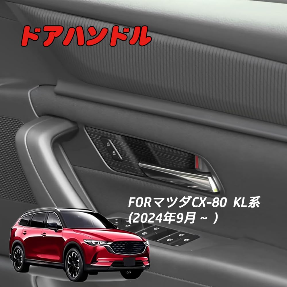 Custom inner door handles for Mazda KL series 2024 These ABS plastic door handle frames are specially designed for the Mazda These interior parts are