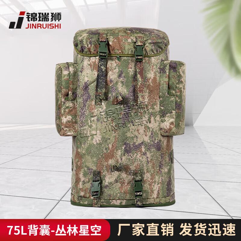 75L Outdoor Backpack
