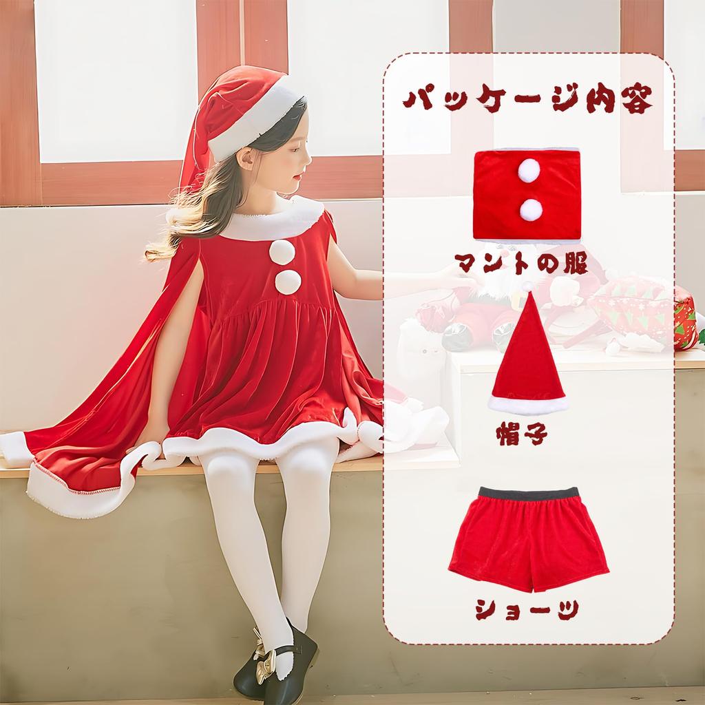 Matreeglam Santa Cosplay Set for Includes Poncho Dress and Cute Christmas Fluffy and Perfect for School Stage and Girls, 3-Piece Set, Hat. Costume,