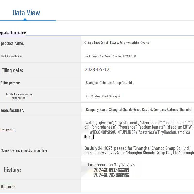 CHANDO Snow Domain Essence Pure Moisturizing Cleansing Cream