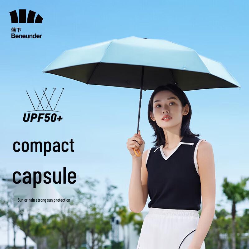 Jiaoxia Capsule Series Portable 5-Fold UV Umbrella