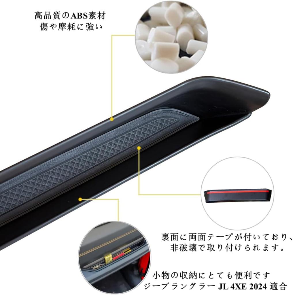 RefinedBase Jeep Wrangler Glove Box Interior Storage Pocket Small Item Compartment JL JT 4XE 2024 2025
