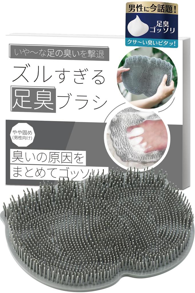 Foot Foot Washing Foot Odor Foot Wash Brush Brush for Refreshing Foot Brush, Mat, Eliminator, [Super Odor-Reducing (Slightly Firm) Men, Scrubbing]