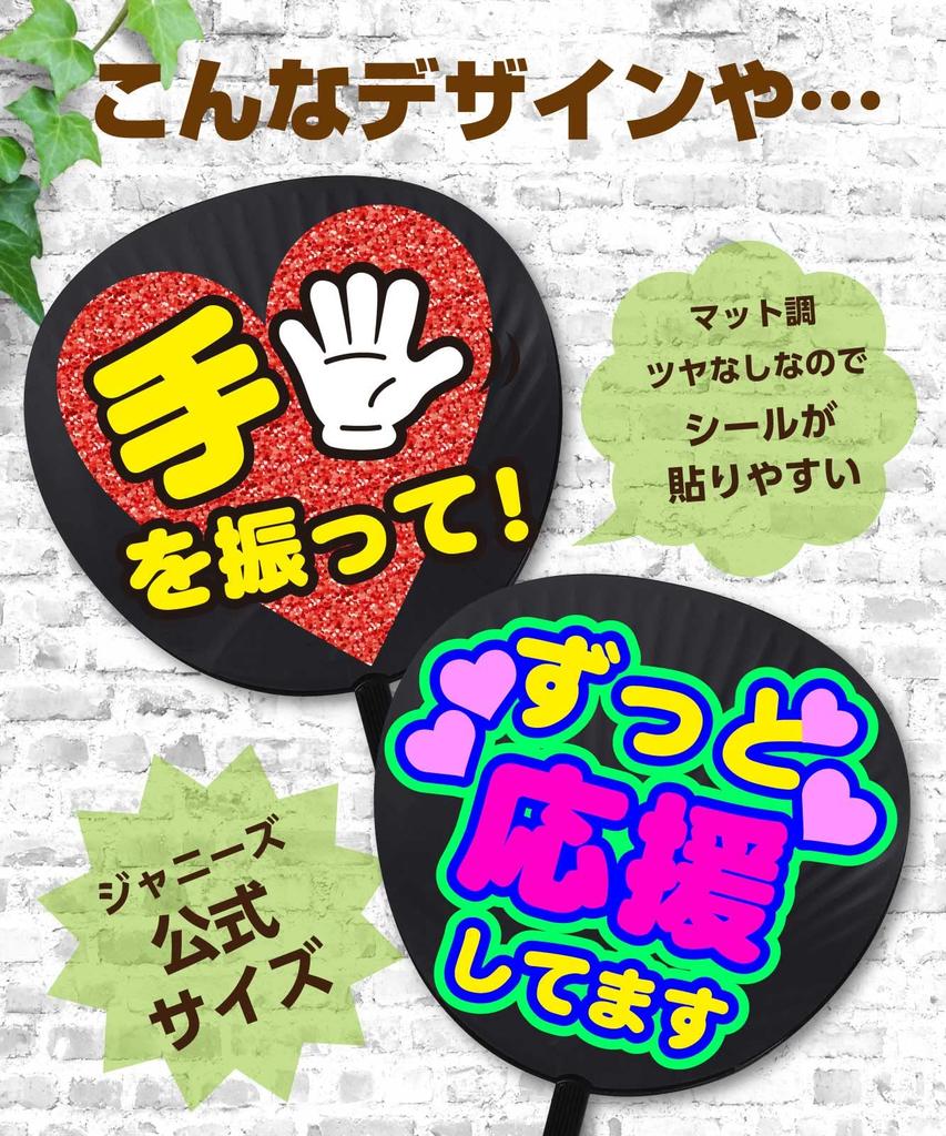 Jumbo Fans for Concerts and Live Plain Matte of Performances, Black, (Set 3)