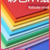 Papel – Papel de origami