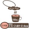 Okabe Coffee Filters, 2-4 Cups, Made In Japan, Trapezoidal, Brown, Unbleached, Easy-Open, with Tabs, 100 Filters Per Pack (5 Packs), Total of 500