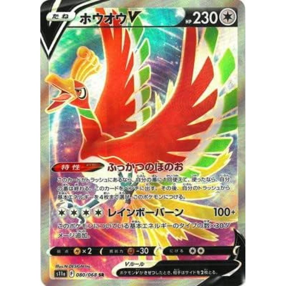 

Карточная игра Pokemon PK S11a 080 Ho OV SR