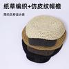 Straw star anise female breathable versatile retro face small beret thin contrasting color brim straw hat spring and summer