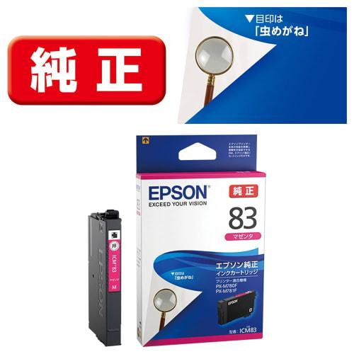 Epson Genuine Ink Cartridge Magnifying Glass ICM83 Magenta