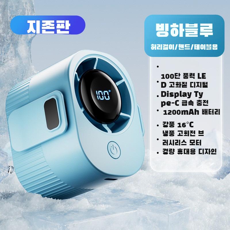 Portable Mini Rechargeable Small Fan High Speed Cooling for Outdoor Workplace High Temperature Work Waist Fan