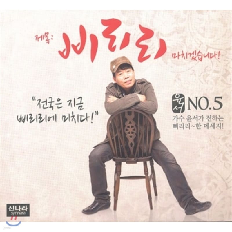 

Yunseo - 5th Album