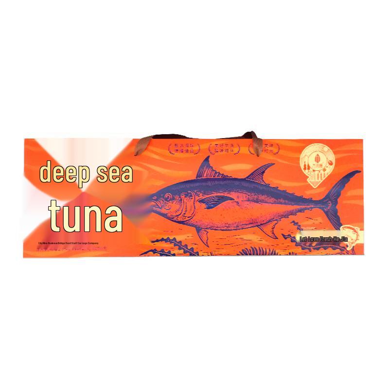 Jiujianpeng Deep Sea Tuna Seafood Gift Box, 2.35kg