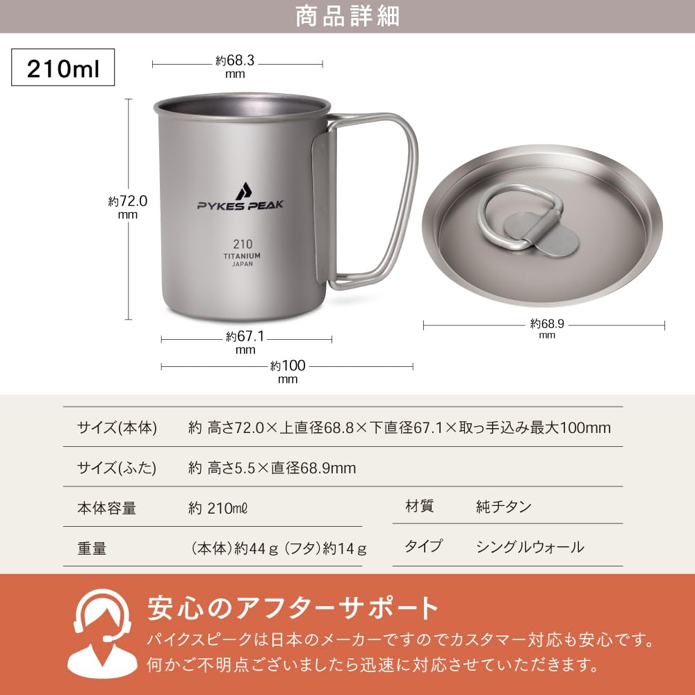 PYKES PEAK Titanium Mug Lid Set Made In Japan Made In Japan Made In Titanium Mug That Can Be Used On Open Fires Camping Outdoors Titanium Mug Kiwami