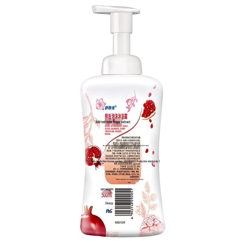 Safeguard Red Pomegranate Foaming Body Wash