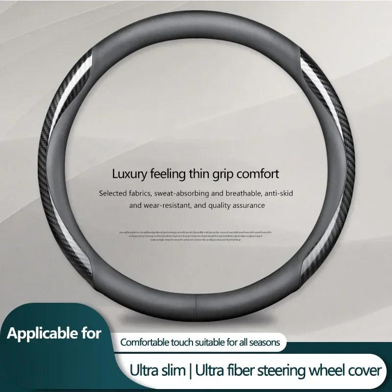 Fashion Car Suede Carbon Fiber Leather