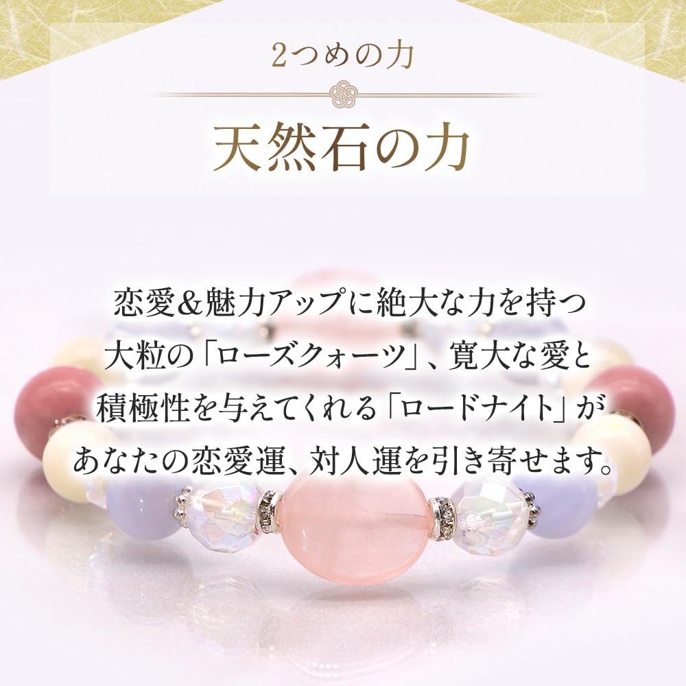 Liisha Power Stone Bracelet for and by Onmyodo Master Keiya Features Natural Rose Quartz and Blue Lace Agate Four Gods and Amulet for Good Fortune and