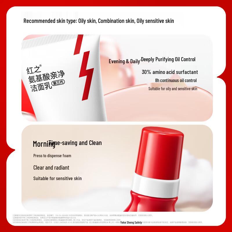 HungChi Morning and Evening Cleansing Set