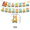 Cartoon Train Theme Birthday Party Decoration Number Balloons Cake Topper Transportation Vehicles Backdrop Banner Party Supplies