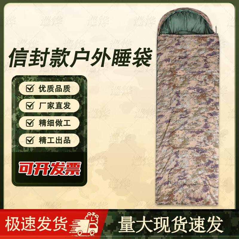 

Xunye Padded Camouflage Sleeping Bag