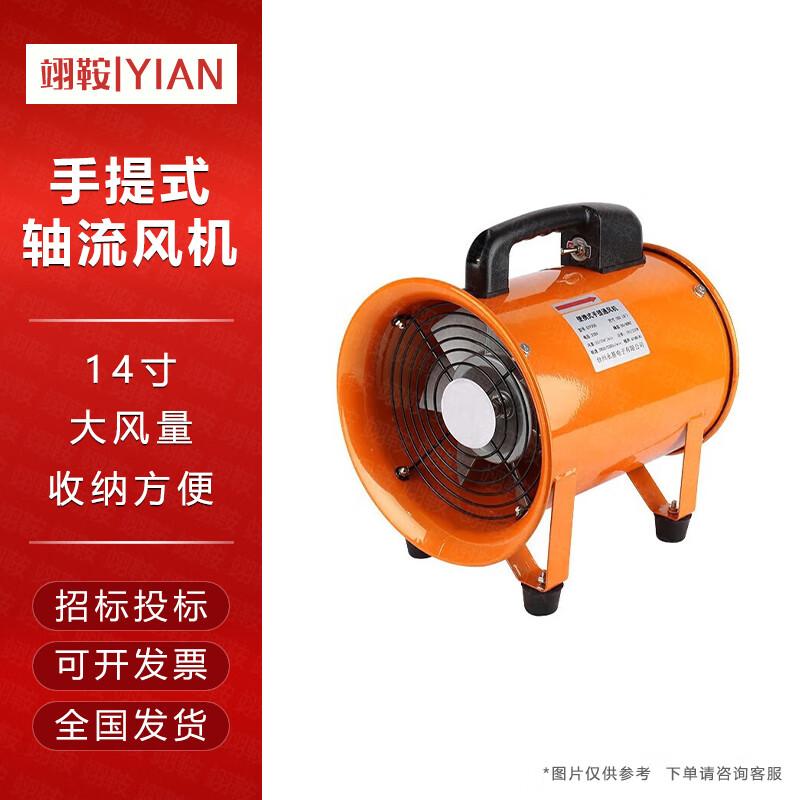 Yi An Portable Axial Flow Fan