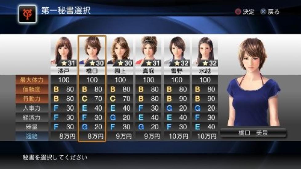 Professional Baseball Spirits 2013