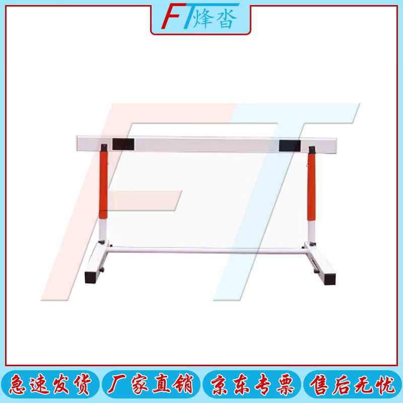 Adjustable Track & Field Training Hurdles