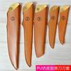 1pcs Kitchen Knife Sheath PU Leather Universal Knife Sheath Portable Fruit Knife Blade Protector Cover Edge Guards Case Home