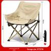 Bärbar Utomhus Hopfällbar Månstol