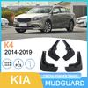 Kia K4 Kaishen 2014-2019 Mudguards for Foreign Models