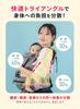 Dial Hip Hip Baby Carrier with Usable Baby Integrated Safety Load Capacity 20kg with Double (Keratta) Seat, Seat, Cover, 4-way Carrier, Side-to-side,