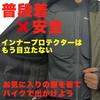 Komine Motorcycle Armored Top Inner Wear Black L SK-625 454 Protector CE Standard
