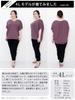 Plus Size Tops Cut and Sewn Cool To the Touch UV Protection Shoulder Tuck Dolman Pullover 4L Purple [Gold Japan] Women's T-Shirts & Mncut-122106
